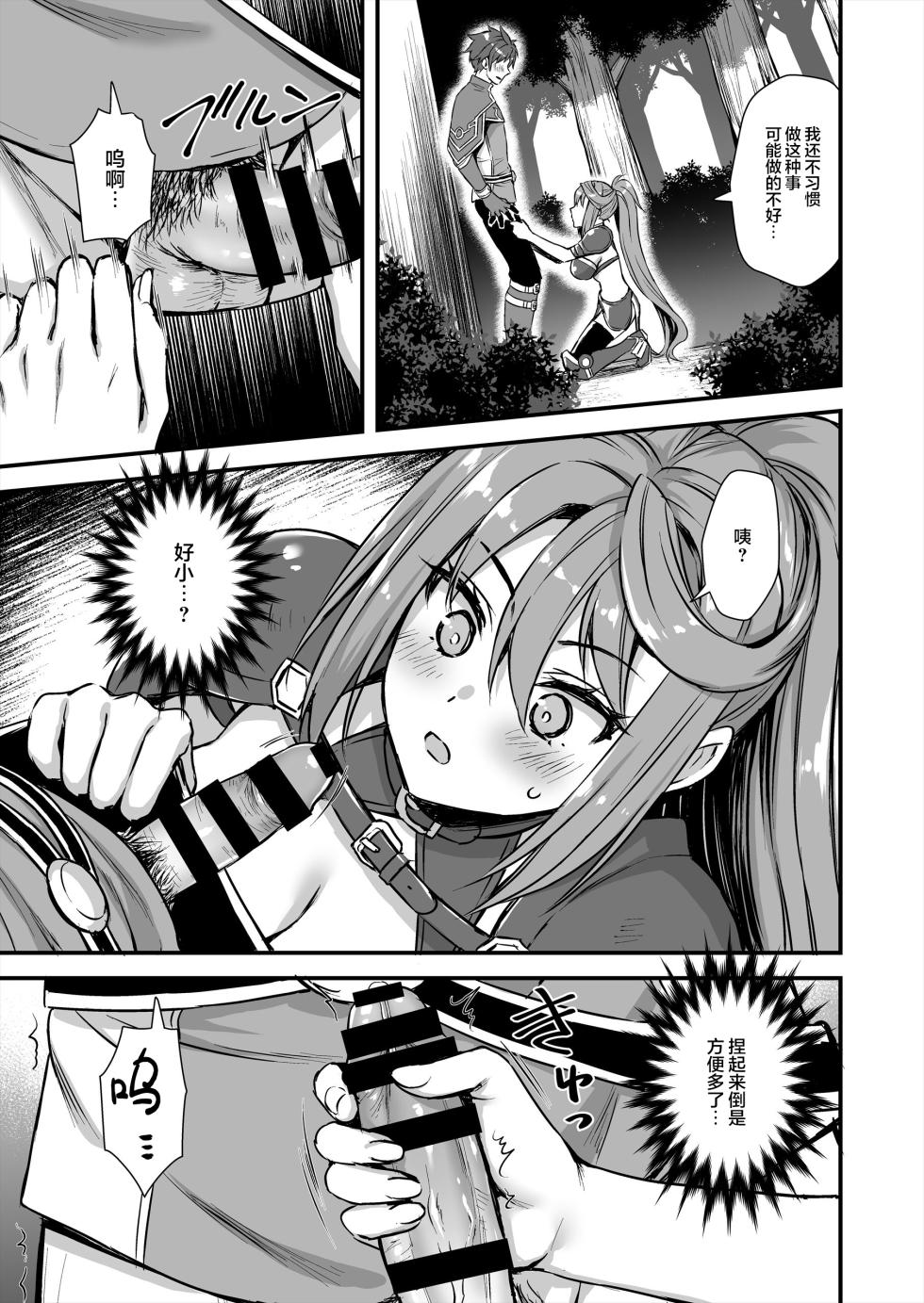 あいがも堂 (あやかわりく)  異世界エルフ発情の魔眼8〜サキュバス寝取り編〜（是小狐狸哦） - Page 32