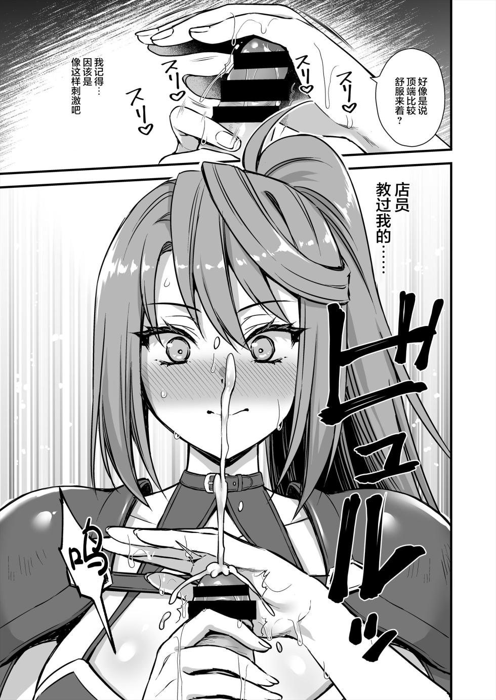 あいがも堂 (あやかわりく)  異世界エルフ発情の魔眼8〜サキュバス寝取り編〜（是小狐狸哦） - Page 34