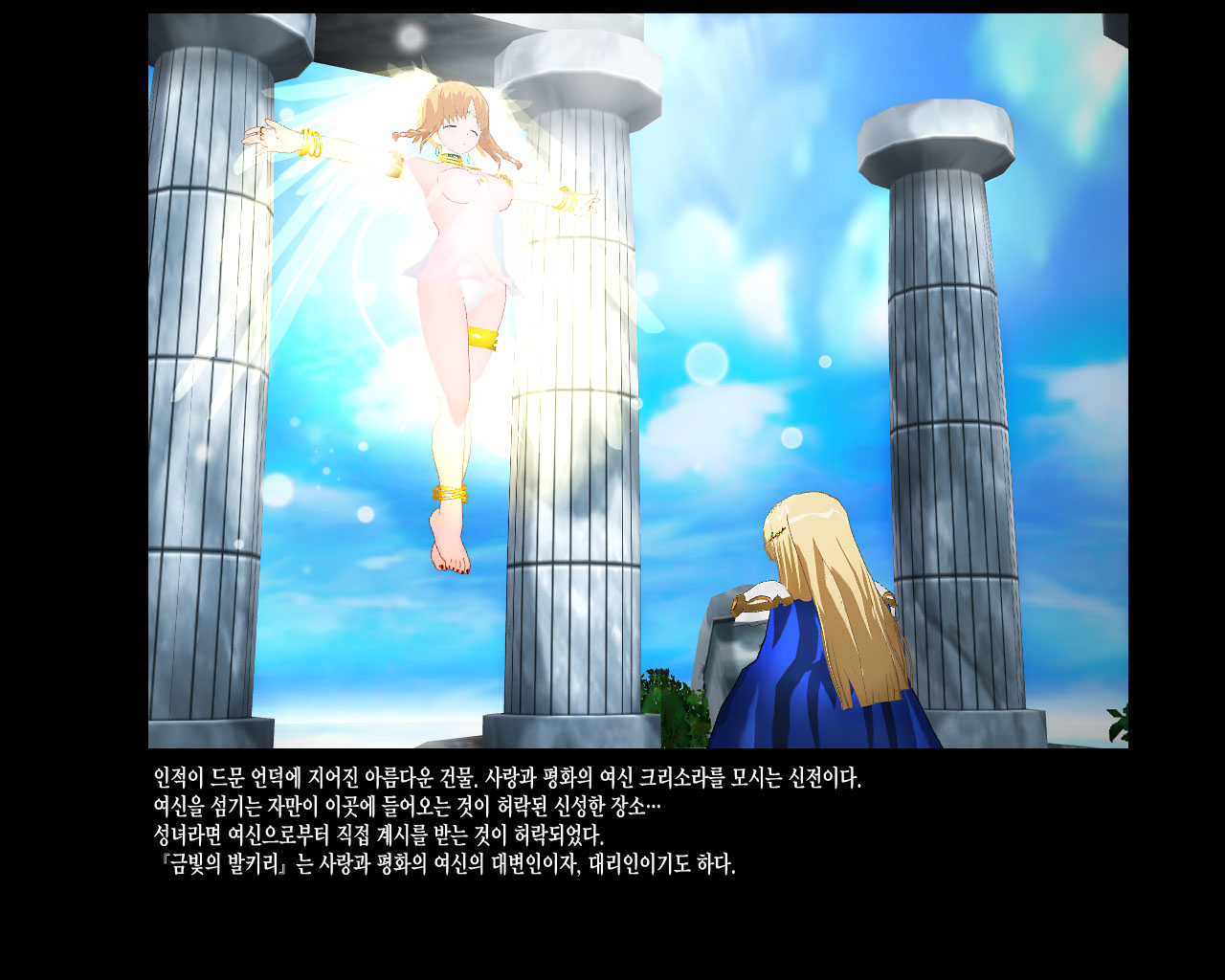 [PUP] 金色の戦乙女 [Korean] - Page 10