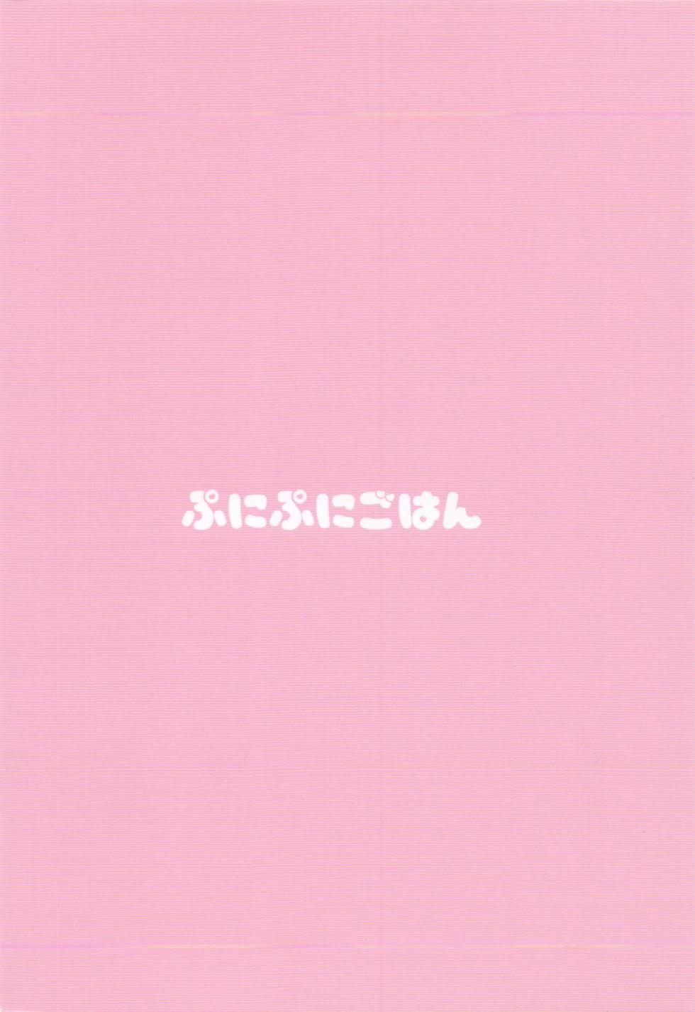 (Rainbow Flavor 32) [Punipuni Gohan (Ngu)] Precure no Usui Hon (Precure Series) - Page 22