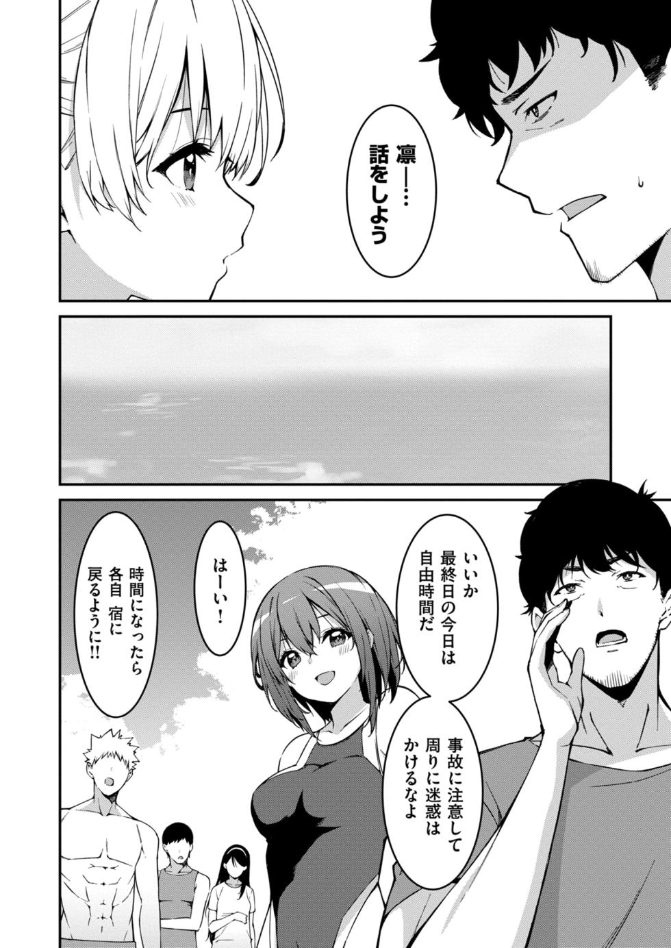 [Kusano Yuu] Namaiki Gyaru ni Zako Atsukai Sareta Ore ~ Meikko ga Guigui Kuru! Ch. 11 - Page 4