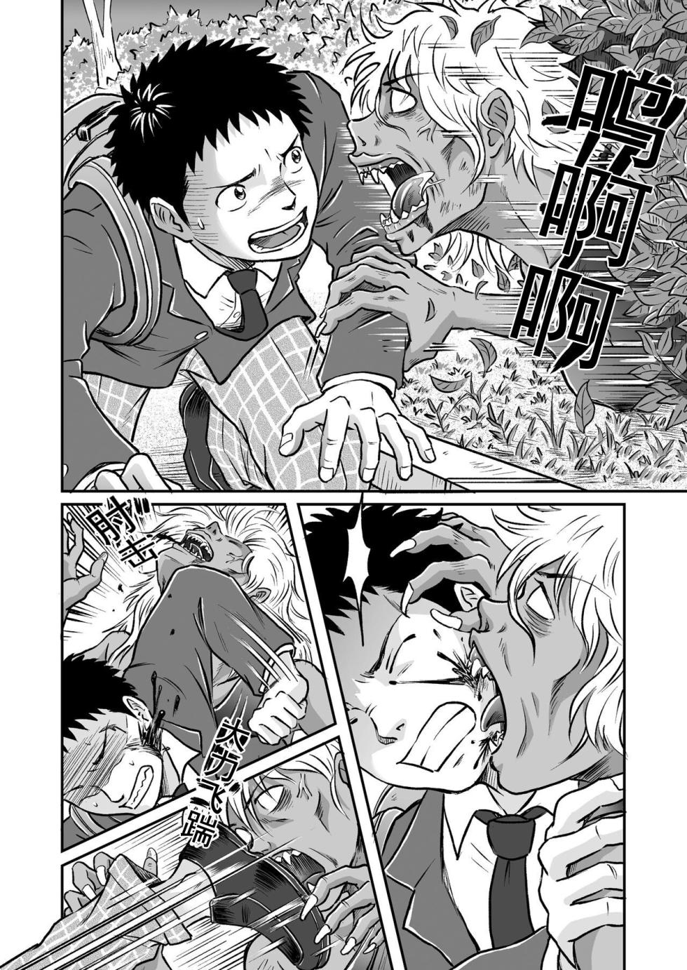 [Bokura no Kajitsu (Takano You)] ぼくらはみんな生きている2 我们都还活着呢 二 Bokura ha Minna Ikiteiru [个人汉化] [中国翻訳] - Page 8