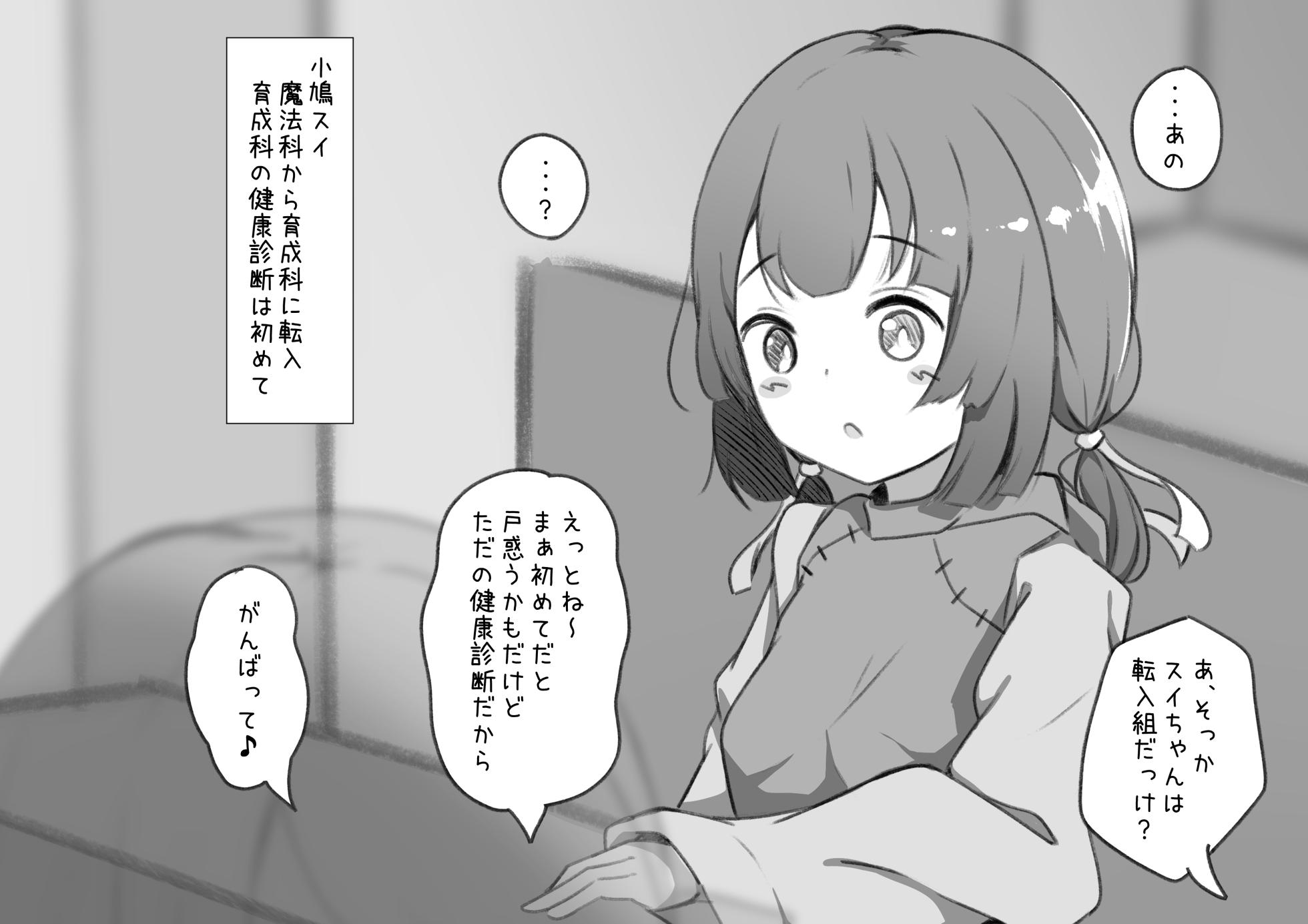 [Rampel] Youen mesu ikusei-ka no kenkōshinda ~ youen'na mesu ni naru tame ni kuri mo chikubi mo sodateagete zako zako akume dekiru you ni narou ne ~ - Page 4