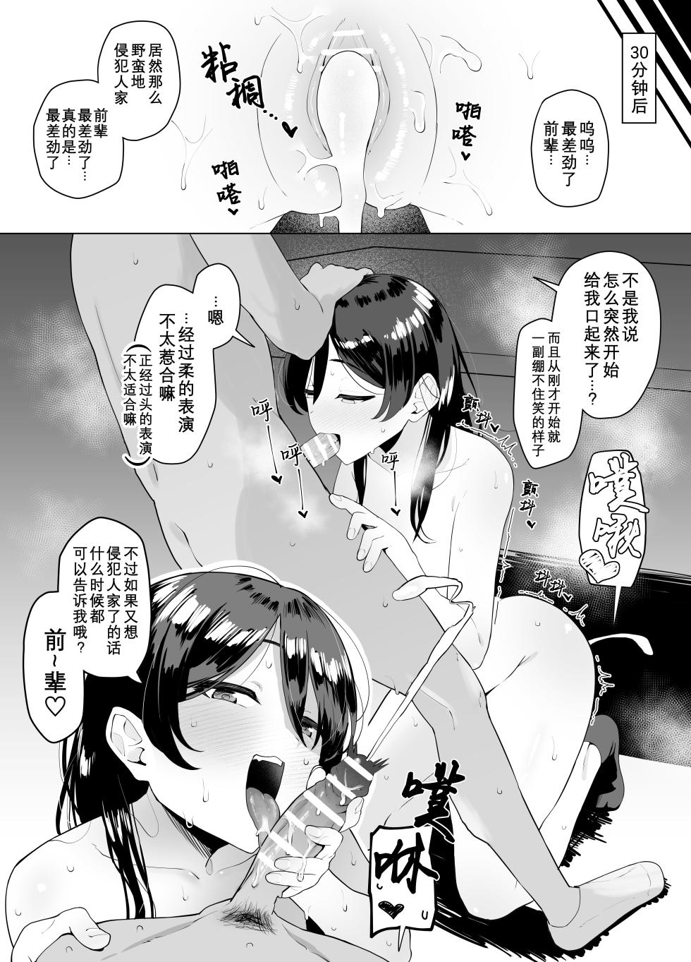 [Garagara Tarou] Tomodachi no Baitosaki no JK no Shintai ni Hyoui shite Sex suru [Chinese] [Wolley个人汉化] - Page 6