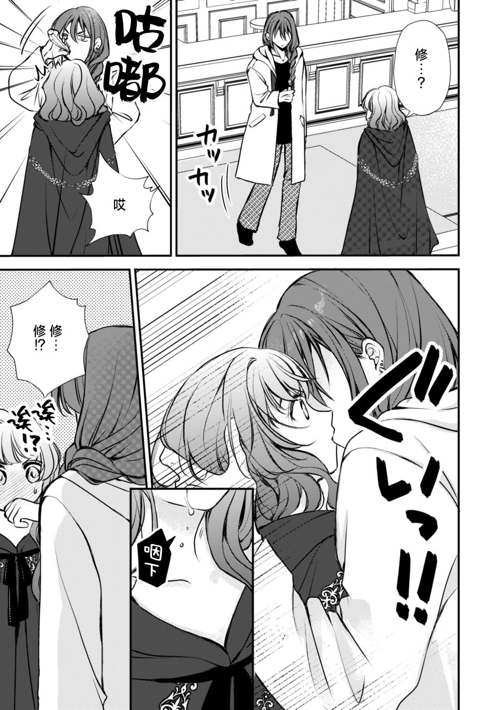 [Asa 4-ji ramen (kotsubu yuhi) ] sono majutsu-shi no dekiai wa wakari dzurai ~ osananajimi kara biyaku o kaou to shitara hyohen shimashita ~ | 那位魔术师的溺爱好难懂～想从青梅竹马那里买春药结果突然豹变了～ [Chinese] [莉赛特汉化组] - Page 10