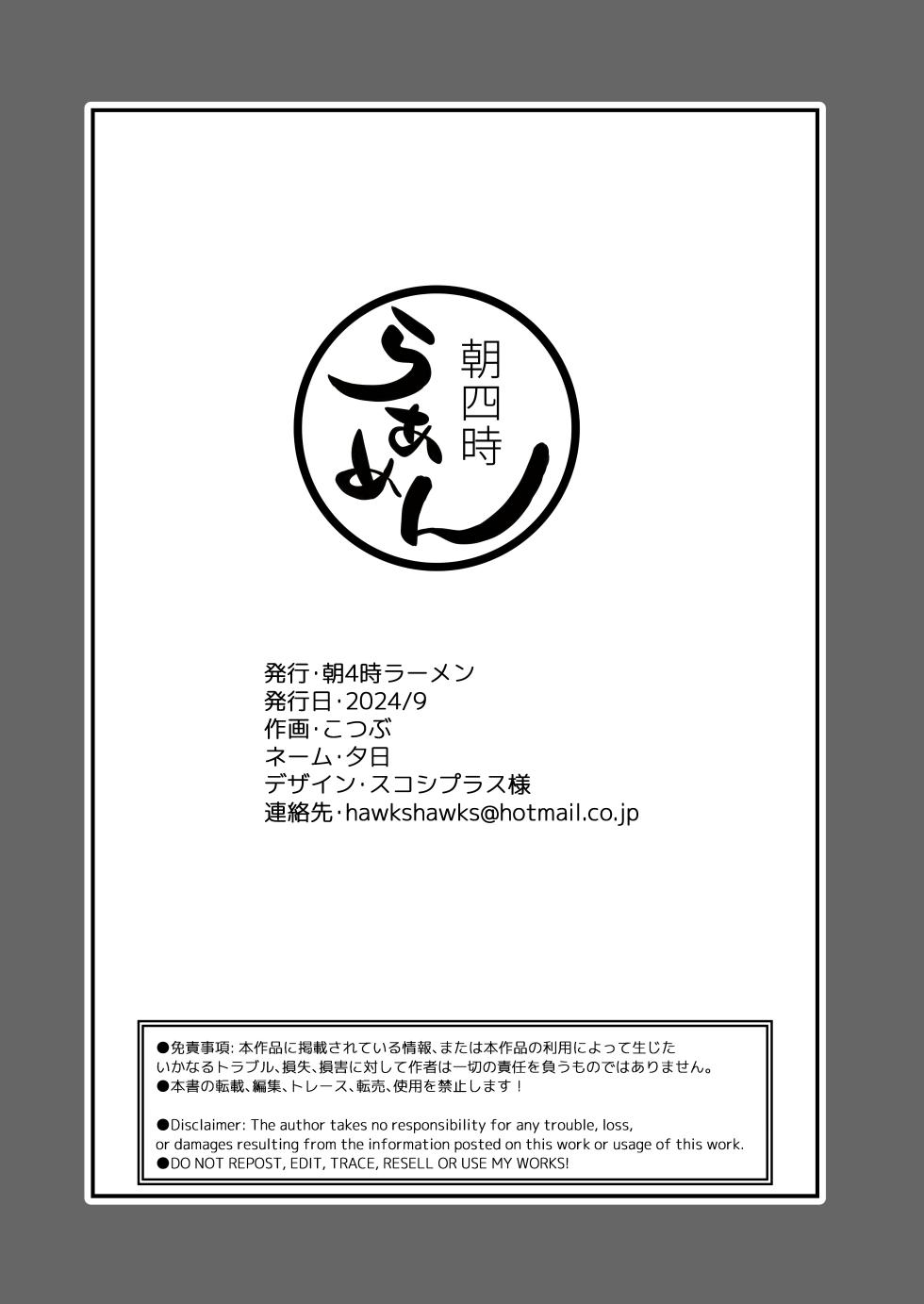 [Asa 4-ji ramen (kotsubu yuhi) ] sono majutsu-shi no dekiai wa wakari dzurai ~ osananajimi kara biyaku o kaou to shitara hyohen shimashita ~ | 那位魔术师的溺爱好难懂～想从青梅竹马那里买春药结果突然豹变了～ [Chinese] [莉赛特汉化组] - Page 32