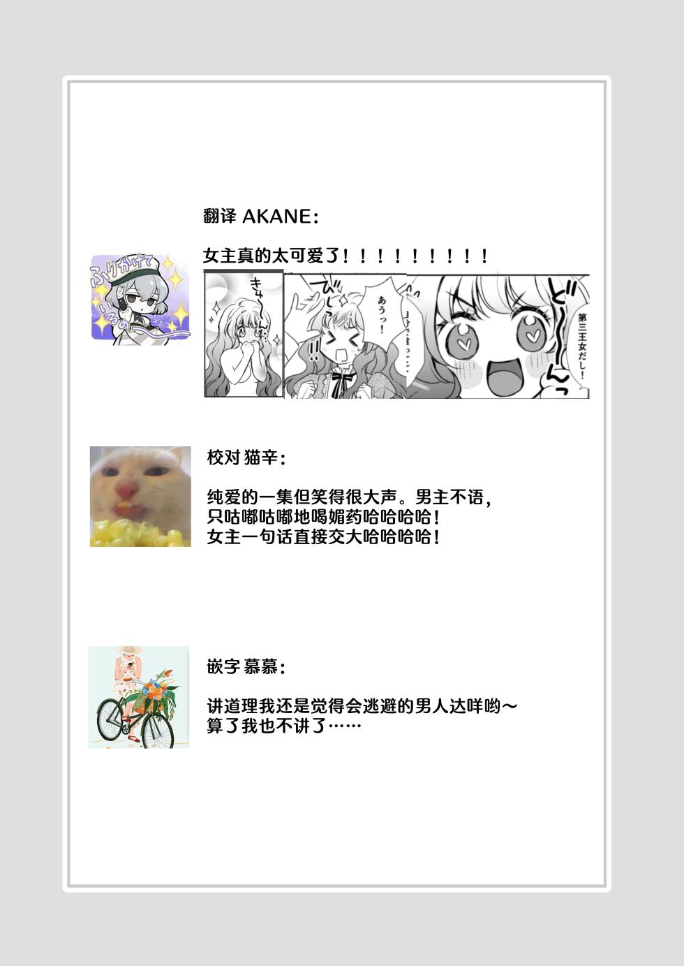 [Asa 4-ji ramen (kotsubu yuhi) ] sono majutsu-shi no dekiai wa wakari dzurai ~ osananajimi kara biyaku o kaou to shitara hyohen shimashita ~ | 那位魔术师的溺爱好难懂～想从青梅竹马那里买春药结果突然豹变了～ [Chinese] [莉赛特汉化组] - Page 33