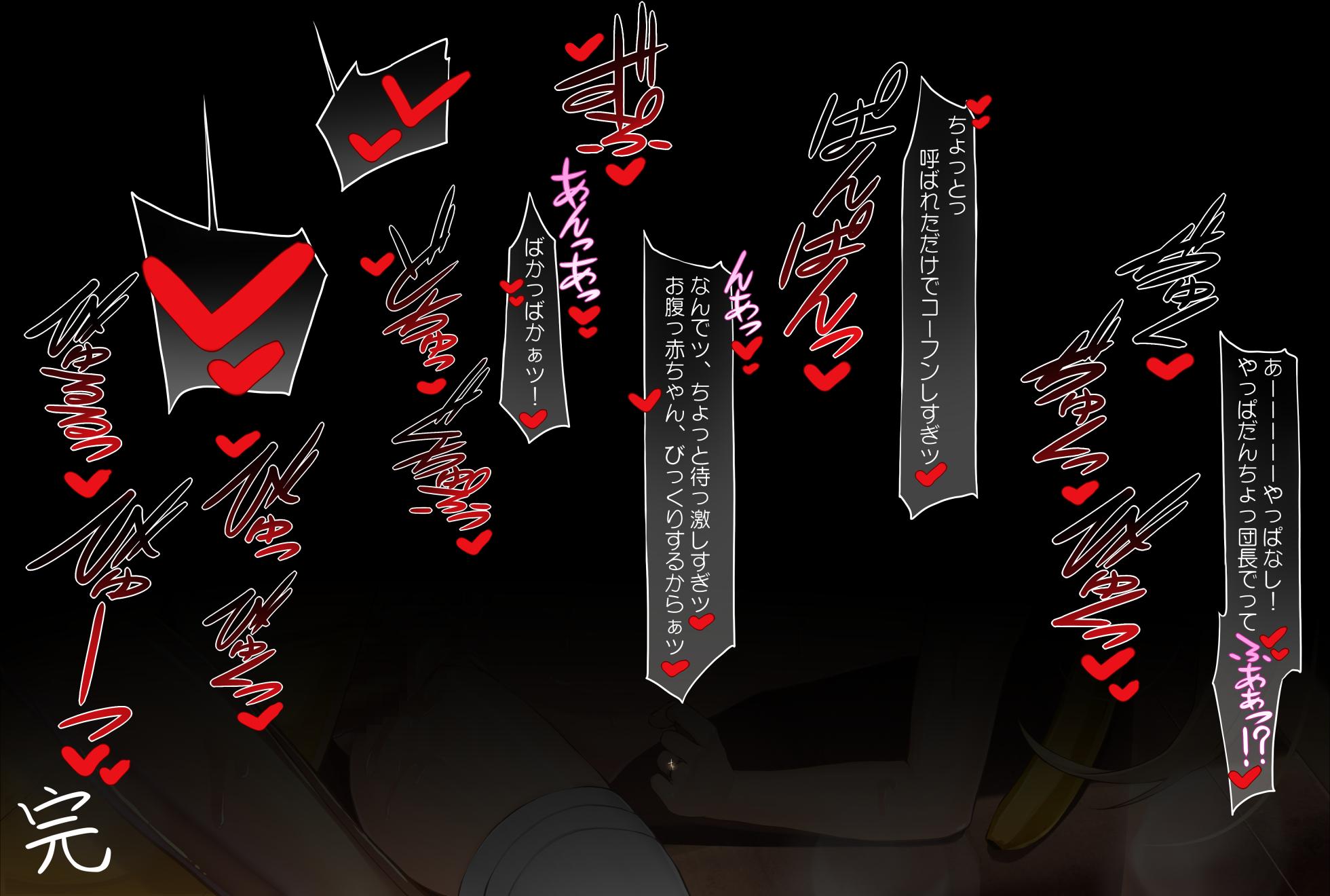 [きつね] 花騎士 イエローパンジーちゃんとあかちゃん作りバナナプレイ - Page 11