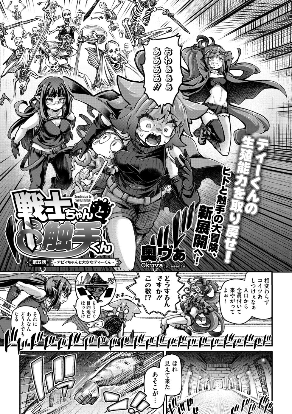 COMIC GAIRA Vol. 21 - Page 3