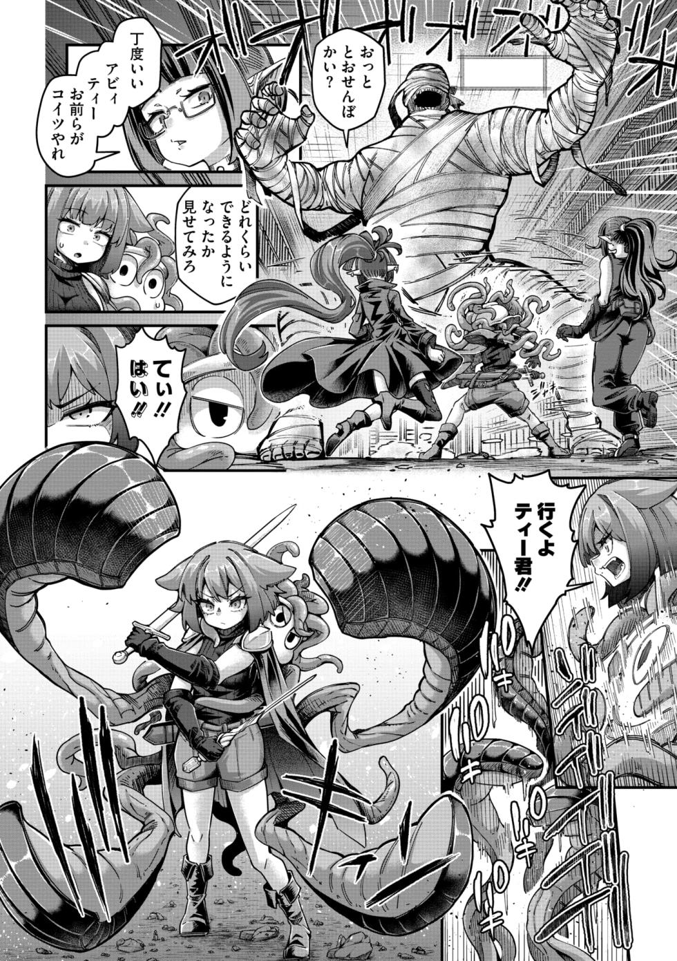 COMIC GAIRA Vol. 21 - Page 4
