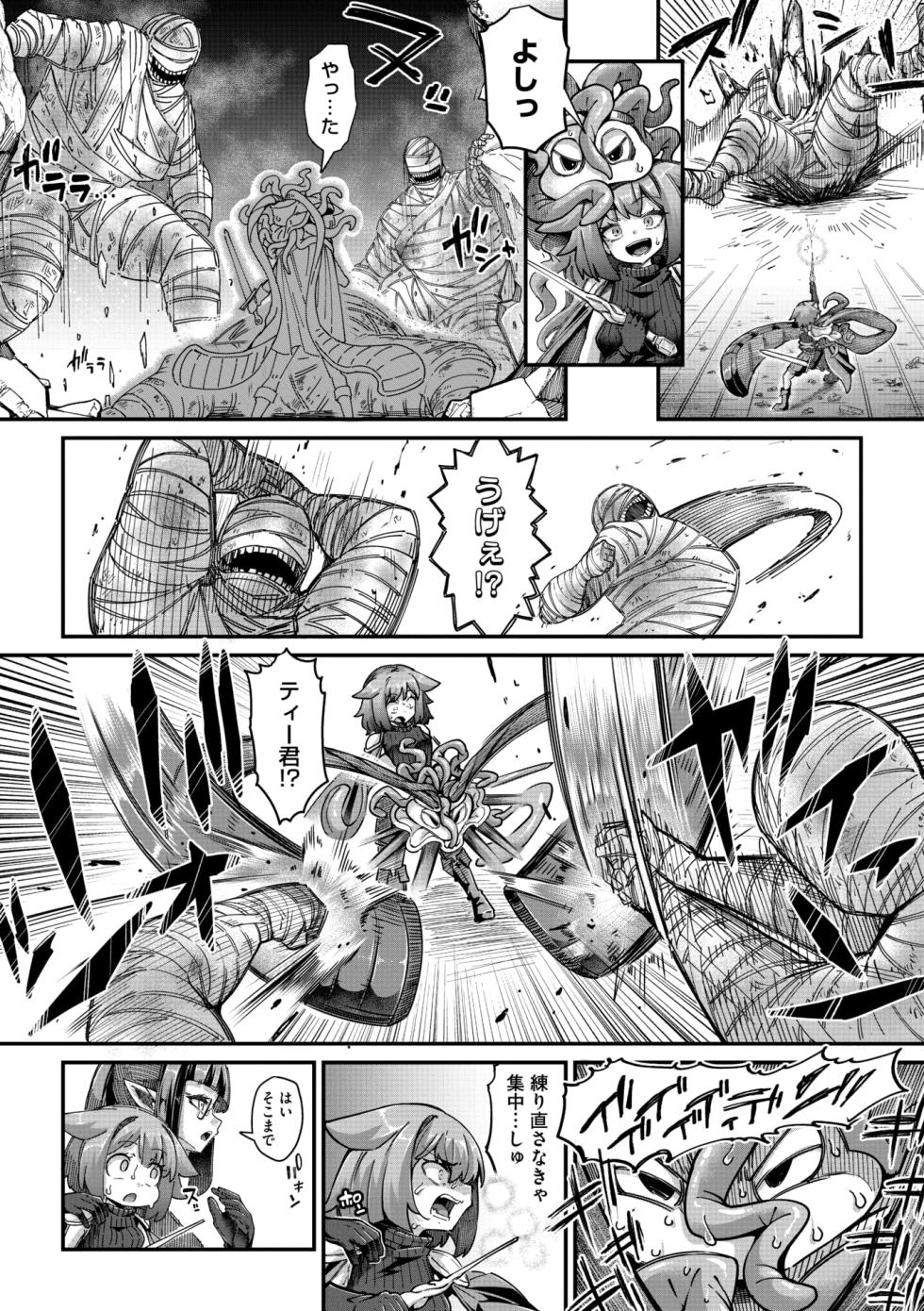 COMIC GAIRA Vol. 21 - Page 6