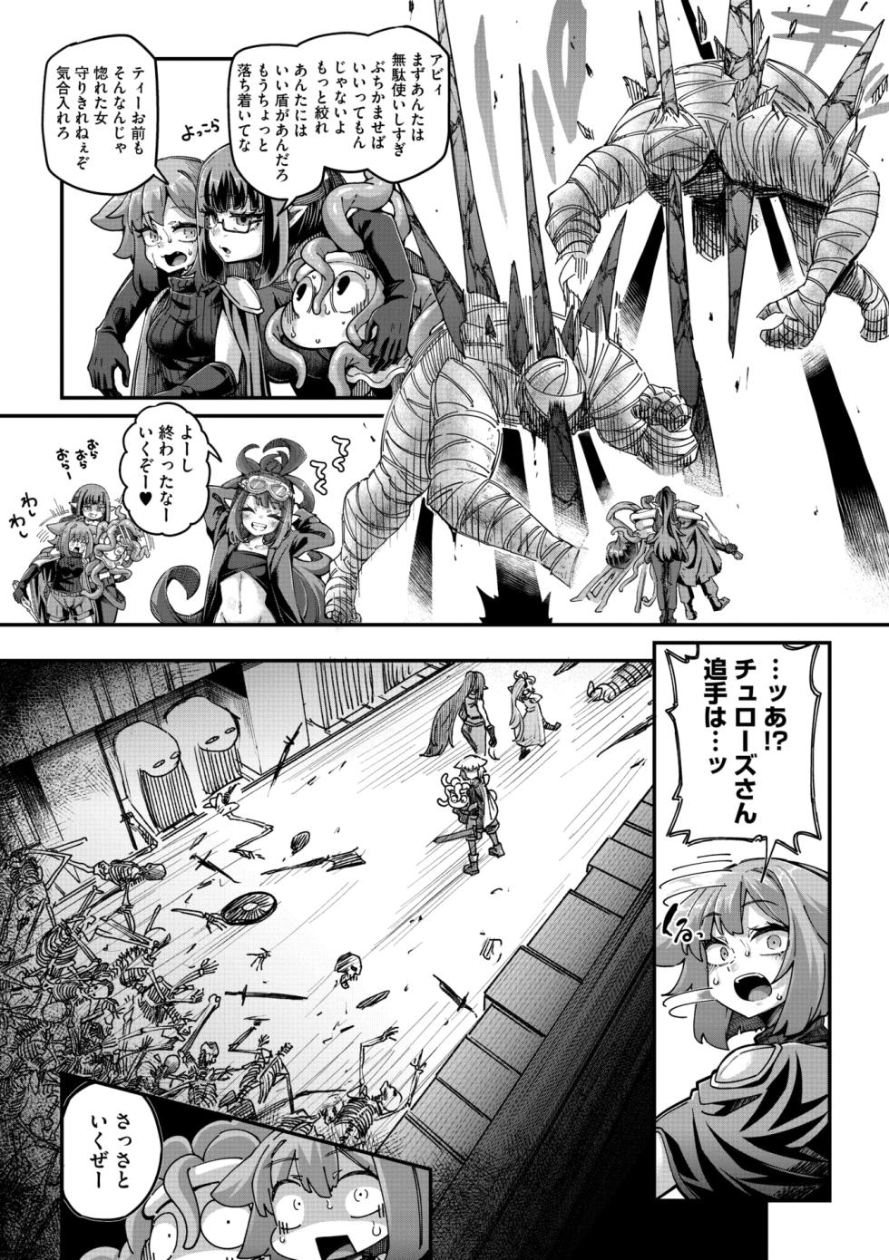 COMIC GAIRA Vol. 21 - Page 7