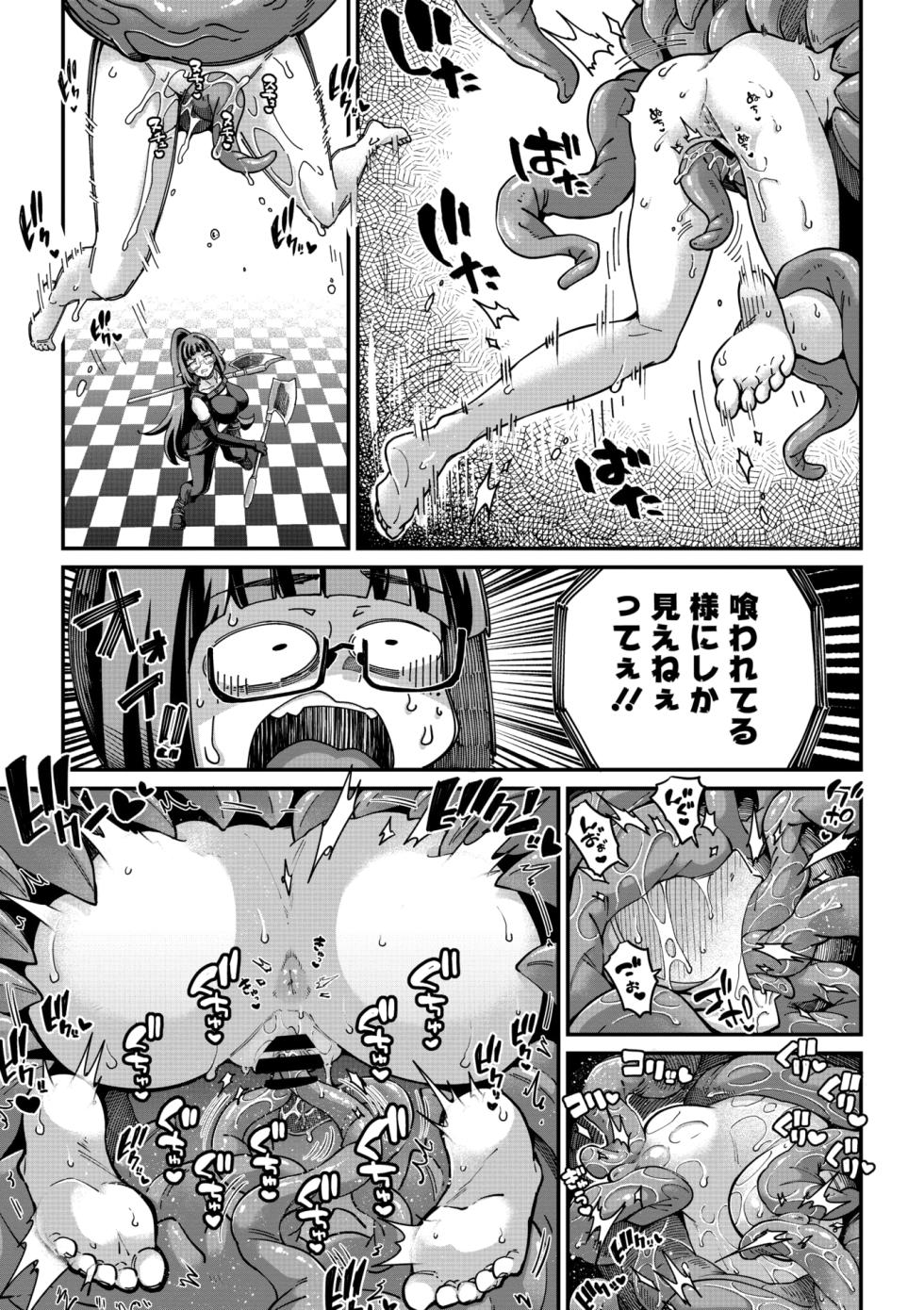 COMIC GAIRA Vol. 21 - Page 17