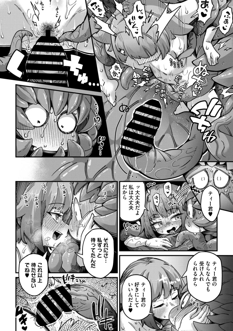 COMIC GAIRA Vol. 21 - Page 18