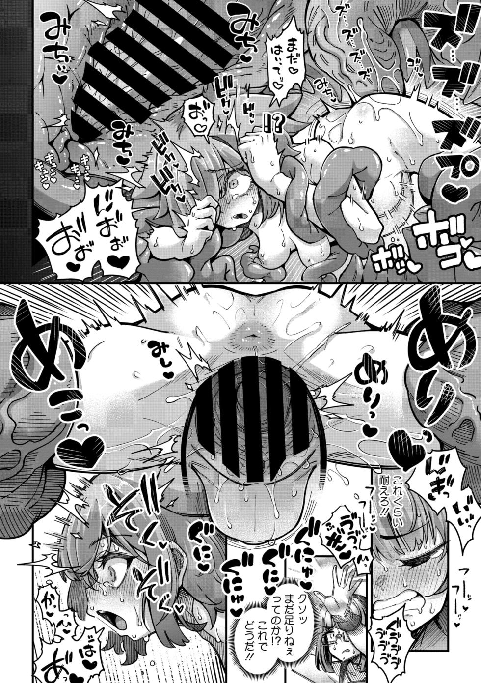 COMIC GAIRA Vol. 21 - Page 20