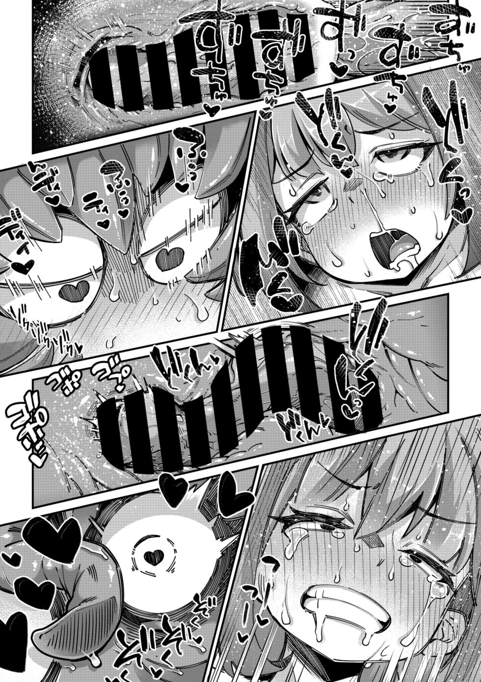 COMIC GAIRA Vol. 21 - Page 28