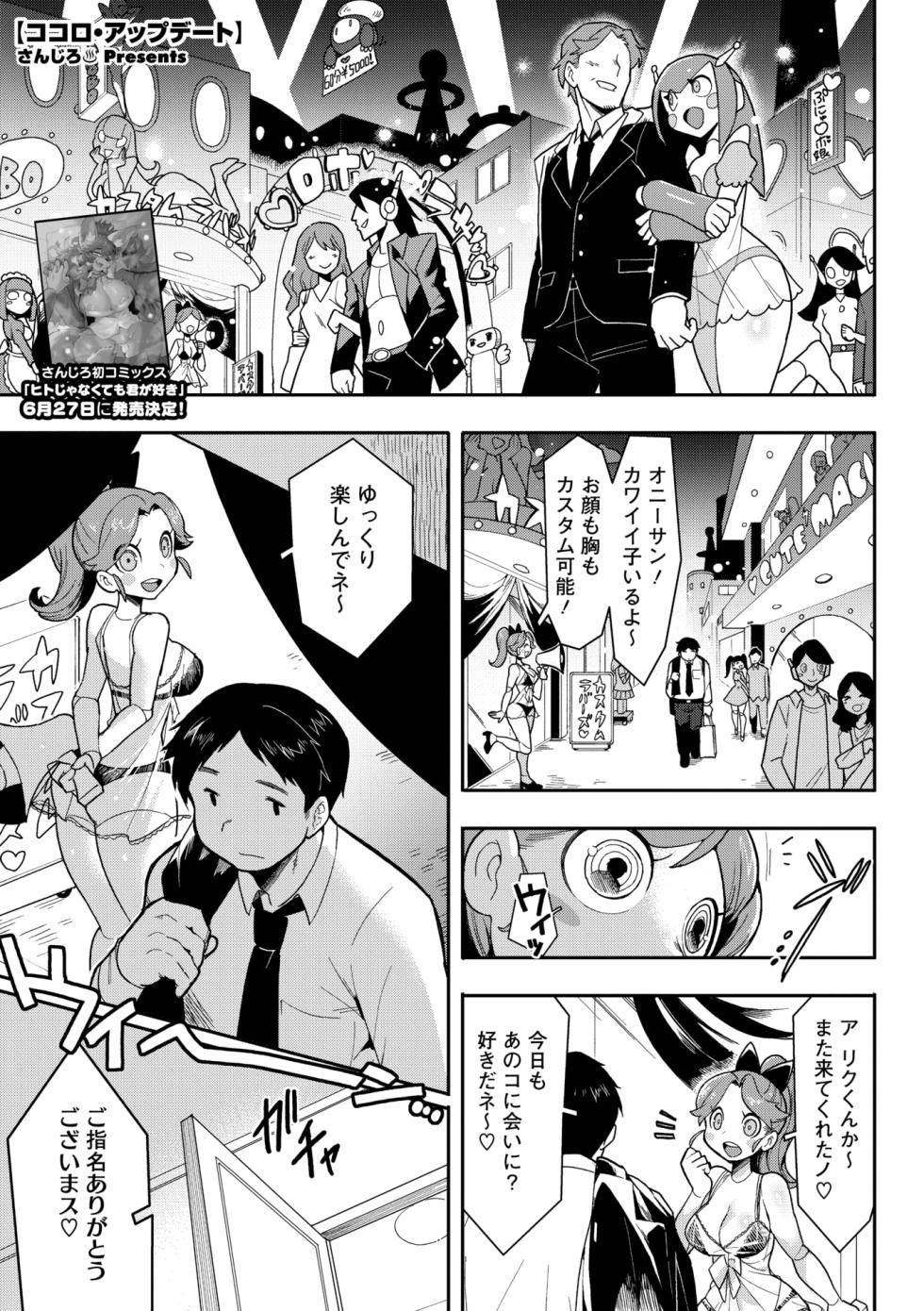 COMIC GAIRA Vol. 21 - Page 33