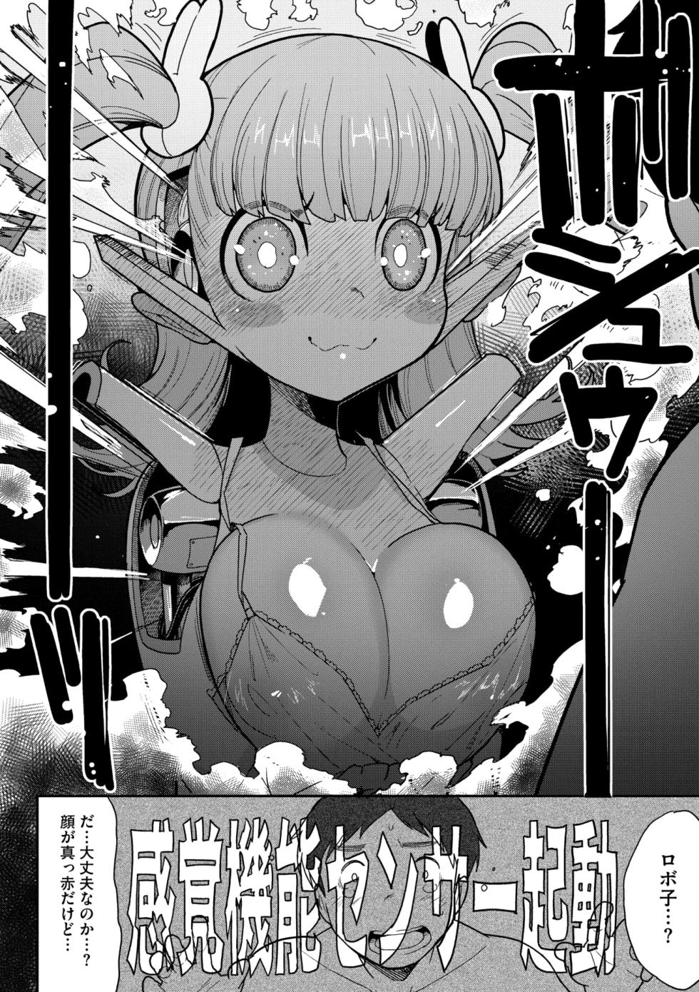 COMIC GAIRA Vol. 21 - Page 40
