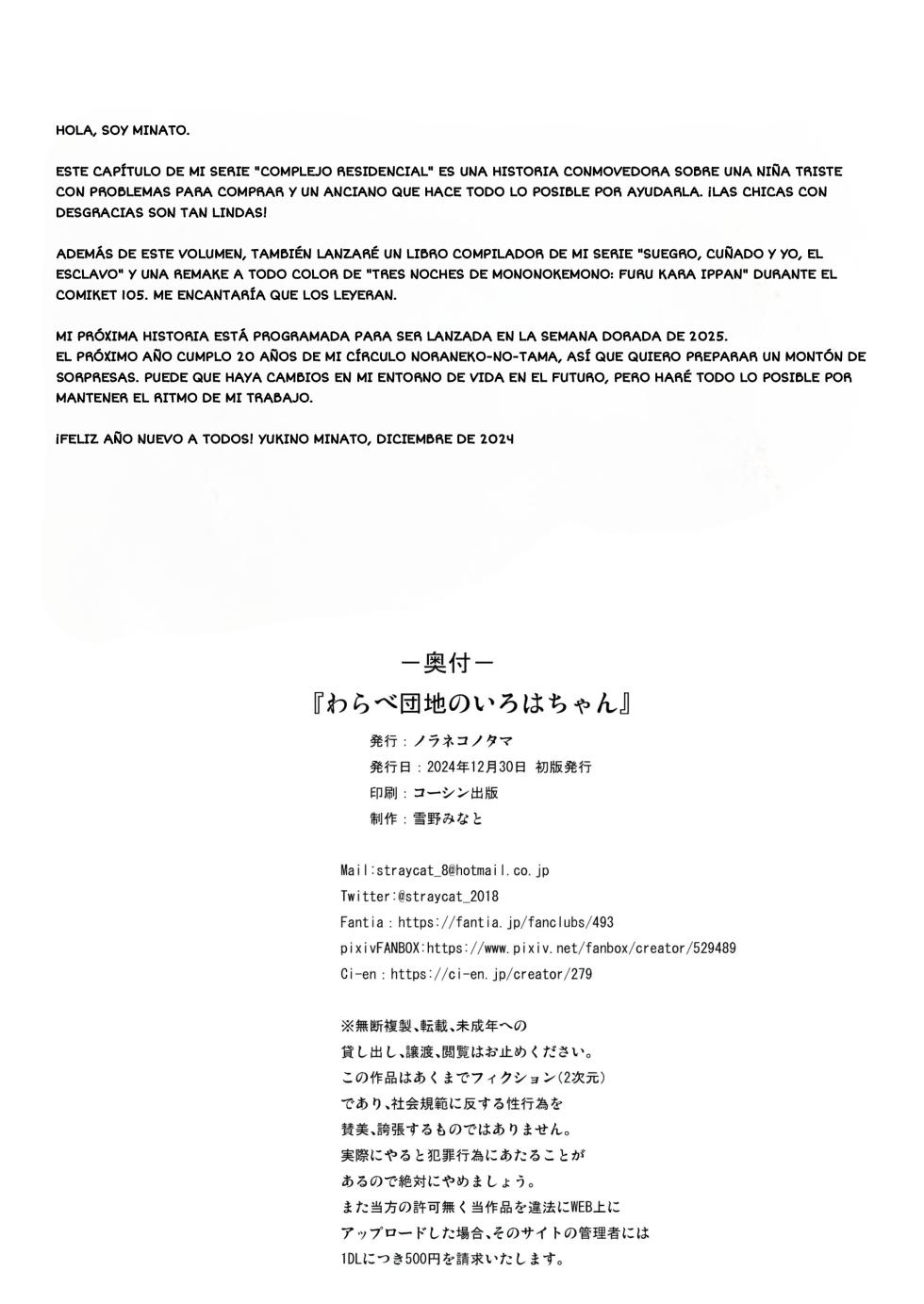 [Noraneko-no-Tama (Yukino Minato)] Warabe Danchi no Iroha-chan | Iroha-chan, del Complejo Residencial Warabe [Spanish] [Kazel] [Decensored] [Digital] - Page 26