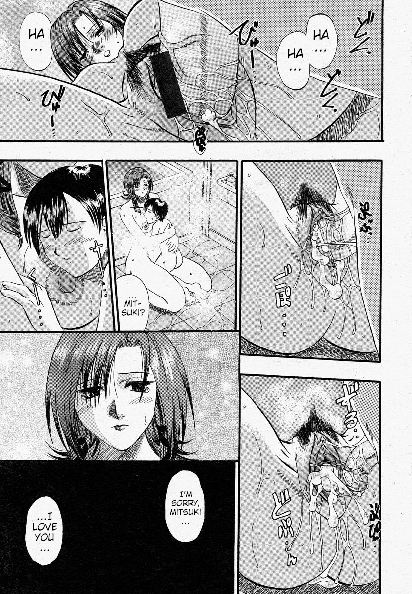 [Kusano Takayuki] Identity encore -Koufukuron- (COMIC Momohime 2004-04) [English] [Poranya] - Page 15