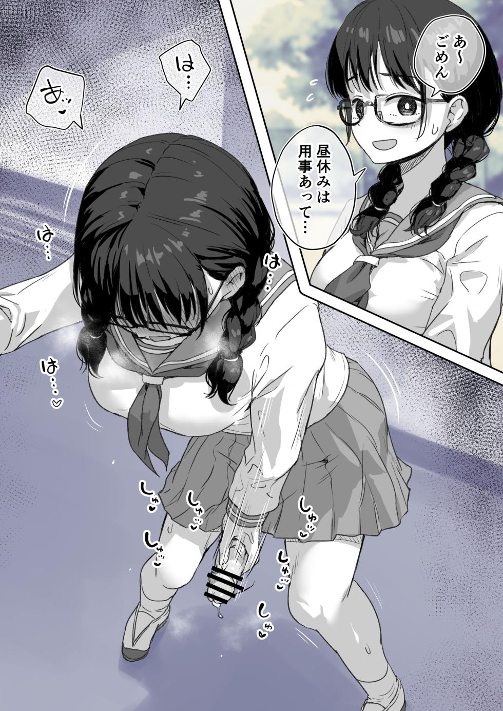 [Ayanakitori] Hiruyasumi wa Kanarazu Nuiteru Futanari Meganekko - Page 1
