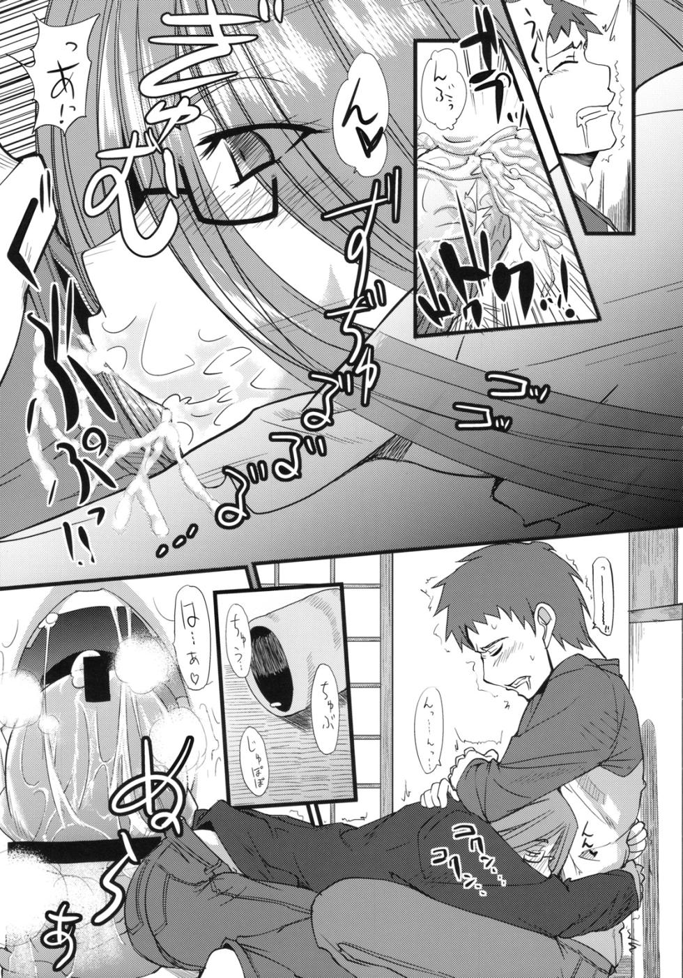 (SC46) [Ronpaia (Fue)] Chihadame. (Fate/Stay Night) [Chinese] [廉价汉化组] - Page 17