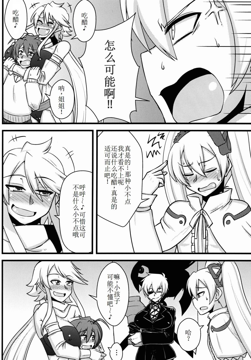 (SC2015 Autumn) [Shonnaka-dou (Mitsurugi Tsurugi)] Zoku Nee-san Route o Kill (Akame ga Kill!) [Chinese] [廉价汉化组] - Page 7