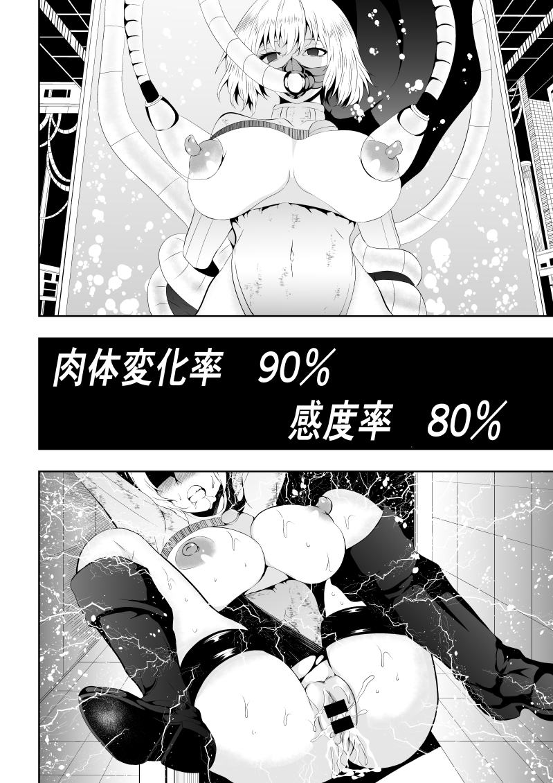 [Aries] Heroine Defeat - Desire x Training - Page 30