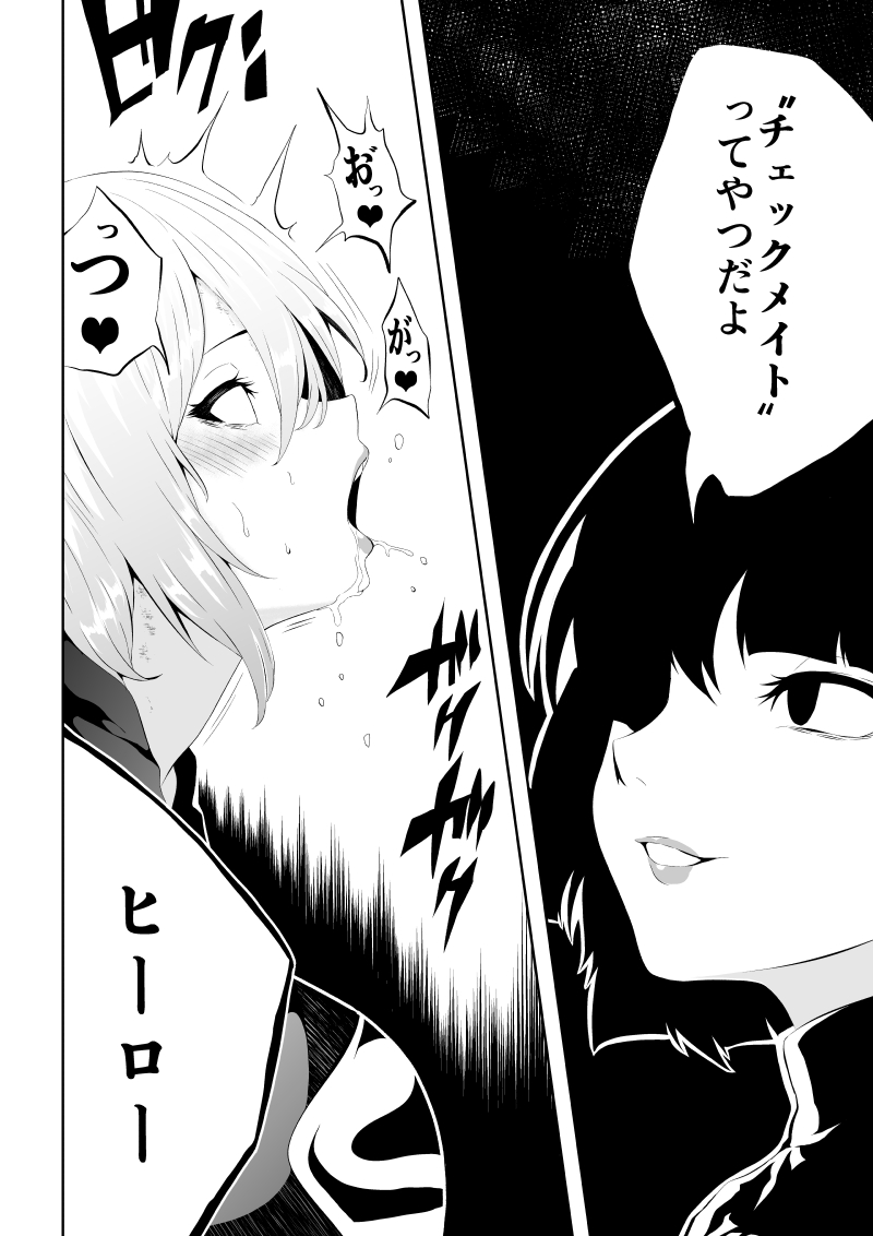 [Aries] Heroine Haiboku -Biyaku Kairaku Ochi- (Superman) - Page 30