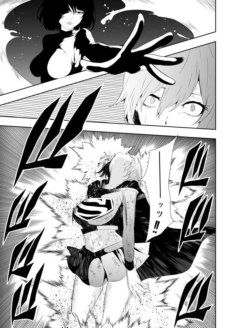 [Aries] Heroine Haiboku -Biyaku Kairaku Ochi- (Superman) - Page 31