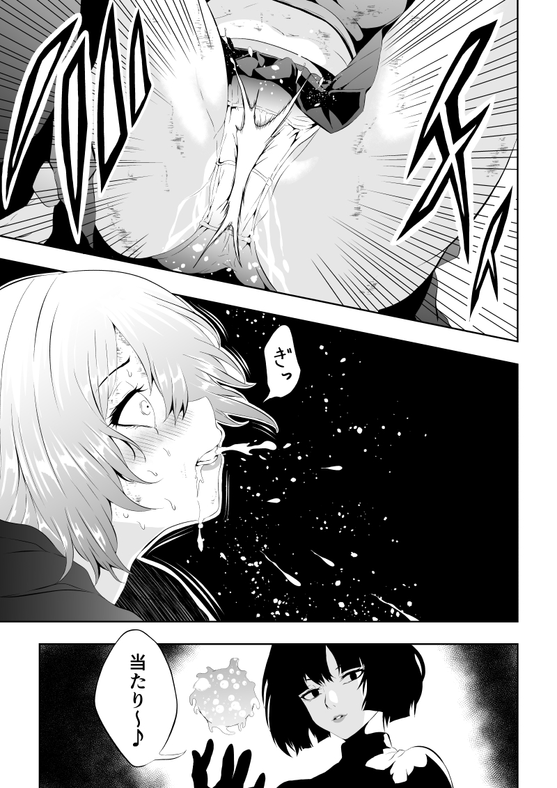 [Aries] Heroine Haiboku -Biyaku Kairaku Ochi- (Superman) - Page 37