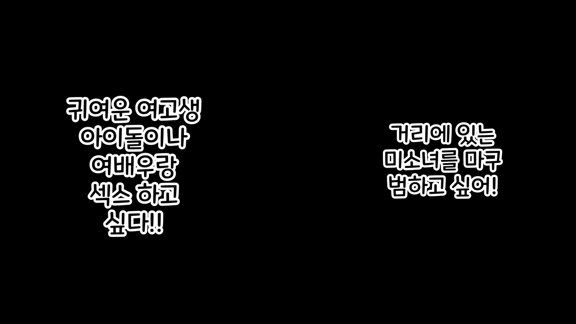 [Kamikadou (Ginyou Haru)] Sex Smartphone ~Kore sae Areba Dare demo Yareru~ [Korean] - Page 8