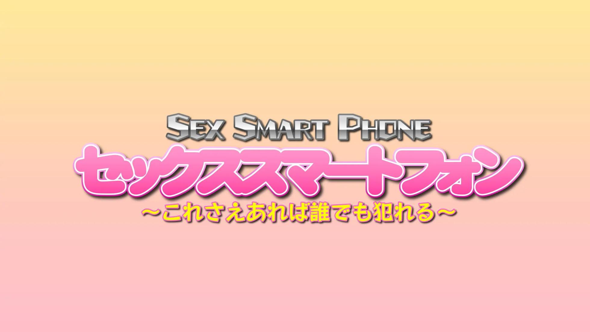 [Kamikadou (Ginyou Haru)] Sex Smartphone ~Kore sae Areba Dare demo Yareru~ [Korean] - Page 13