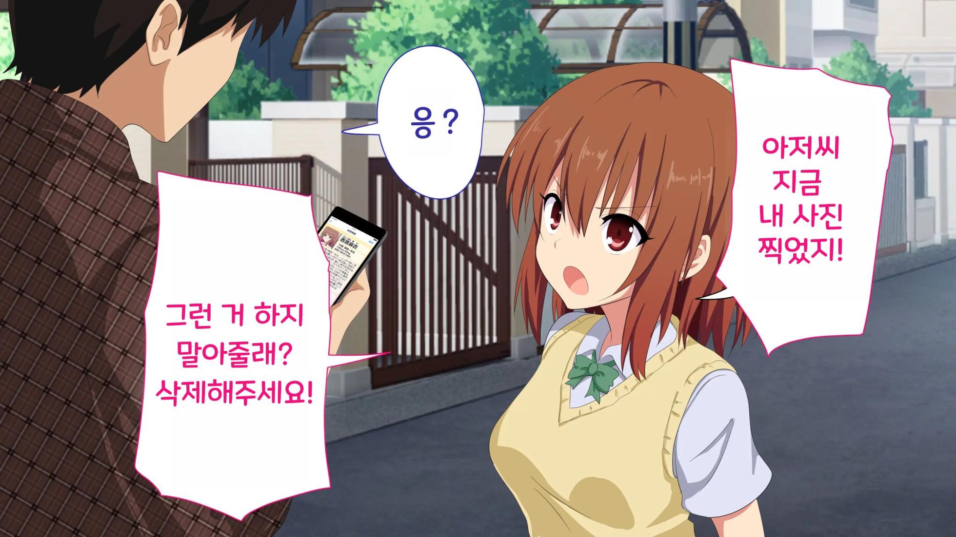 [Kamikadou (Ginyou Haru)] Sex Smartphone ~Kore sae Areba Dare demo Yareru~ [Korean] - Page 32