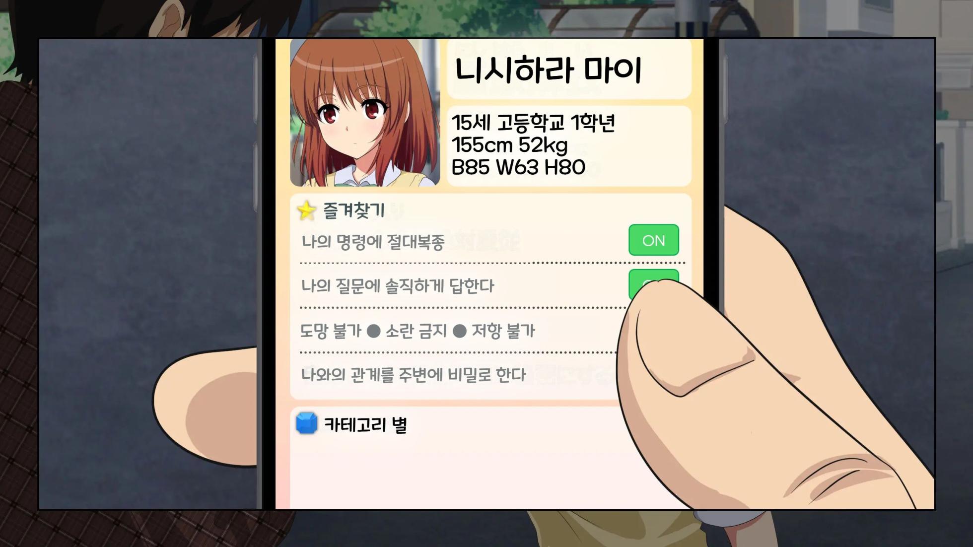 [Kamikadou (Ginyou Haru)] Sex Smartphone ~Kore sae Areba Dare demo Yareru~ [Korean] - Page 39
