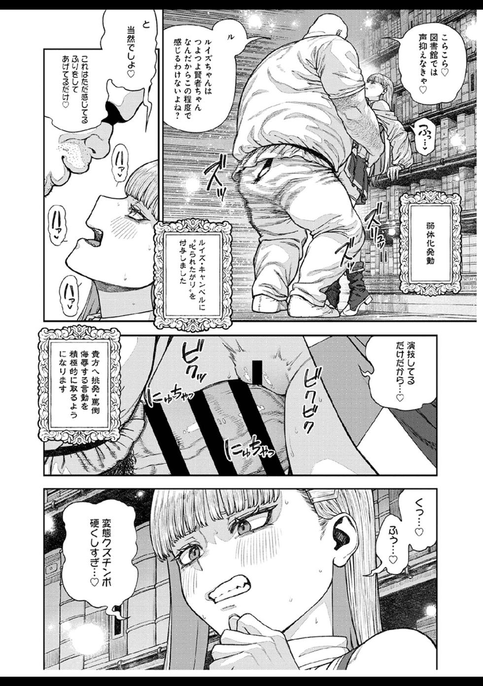 [pastime774] Unique Job "Tanetsuke Oji-san" o Kakutoku shimashita 17 - Page 10