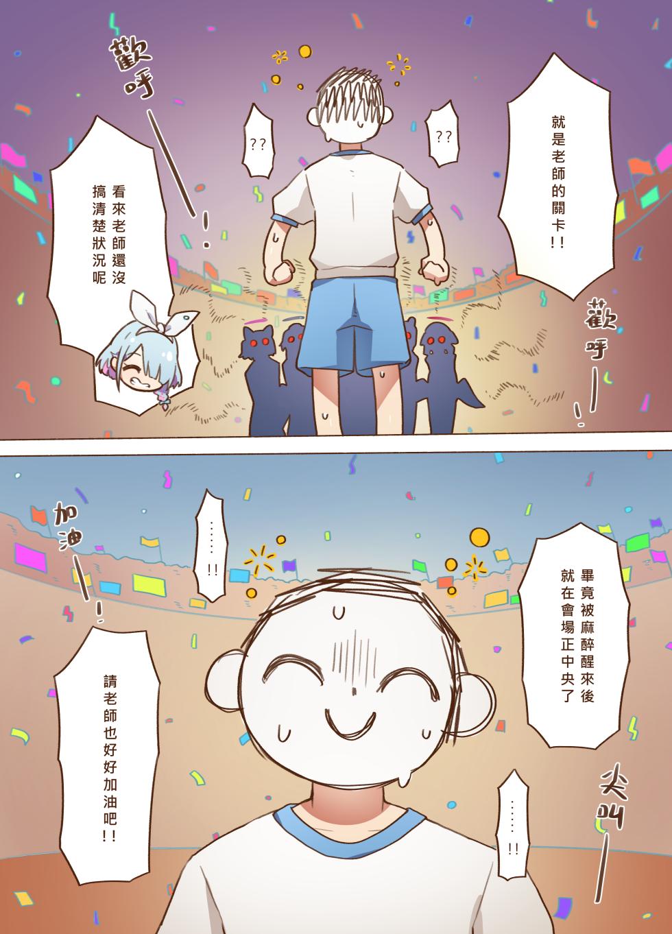 [山含] 色色運動大會 (ブルーアーカイブ) [中国語] [DL版] - Page 4