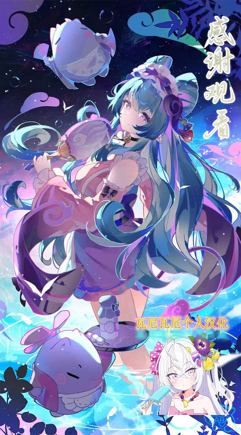 [Poyeop] Yumemizuki Mizuki (Genshin Impact) [Chinese] [瓦尼瓦尼个人汉化] - Page 17