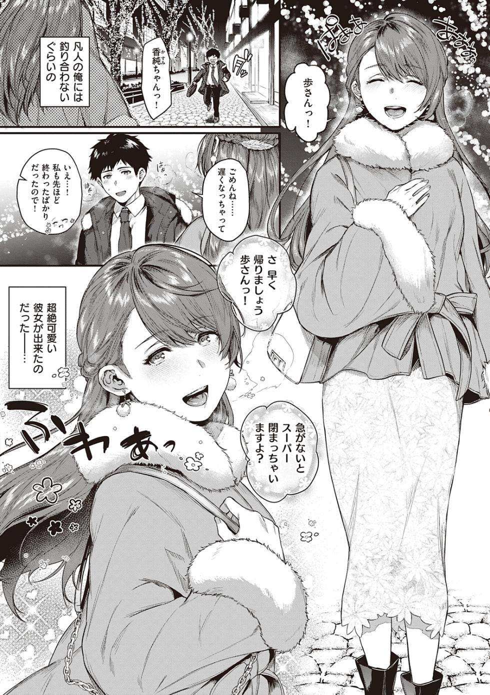 [YOSHITORA] Kedamono Inmoralism - The Beastly Immoralism [Digital] - Page 8