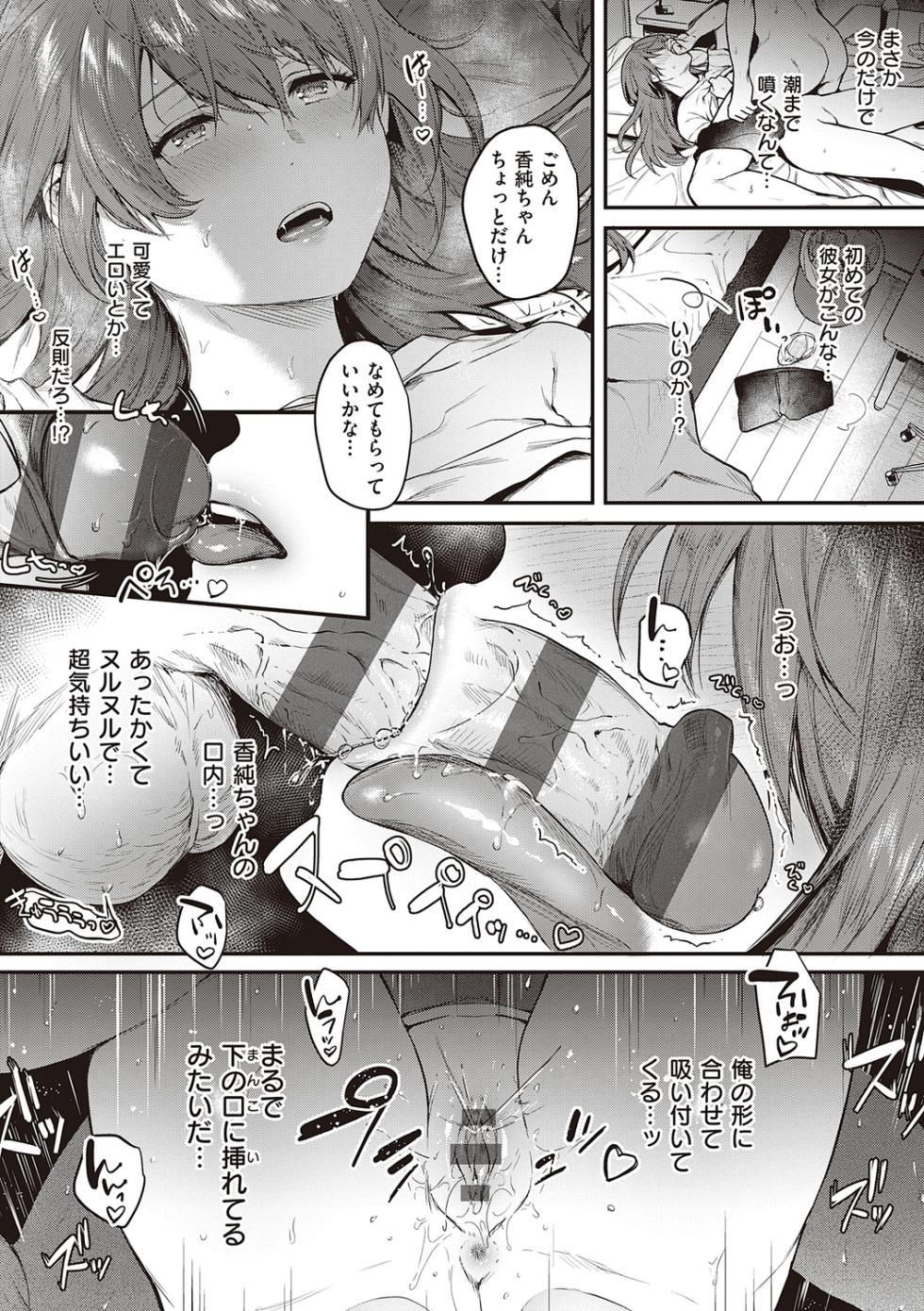 [YOSHITORA] Kedamono Inmoralism - The Beastly Immoralism [Digital] - Page 20
