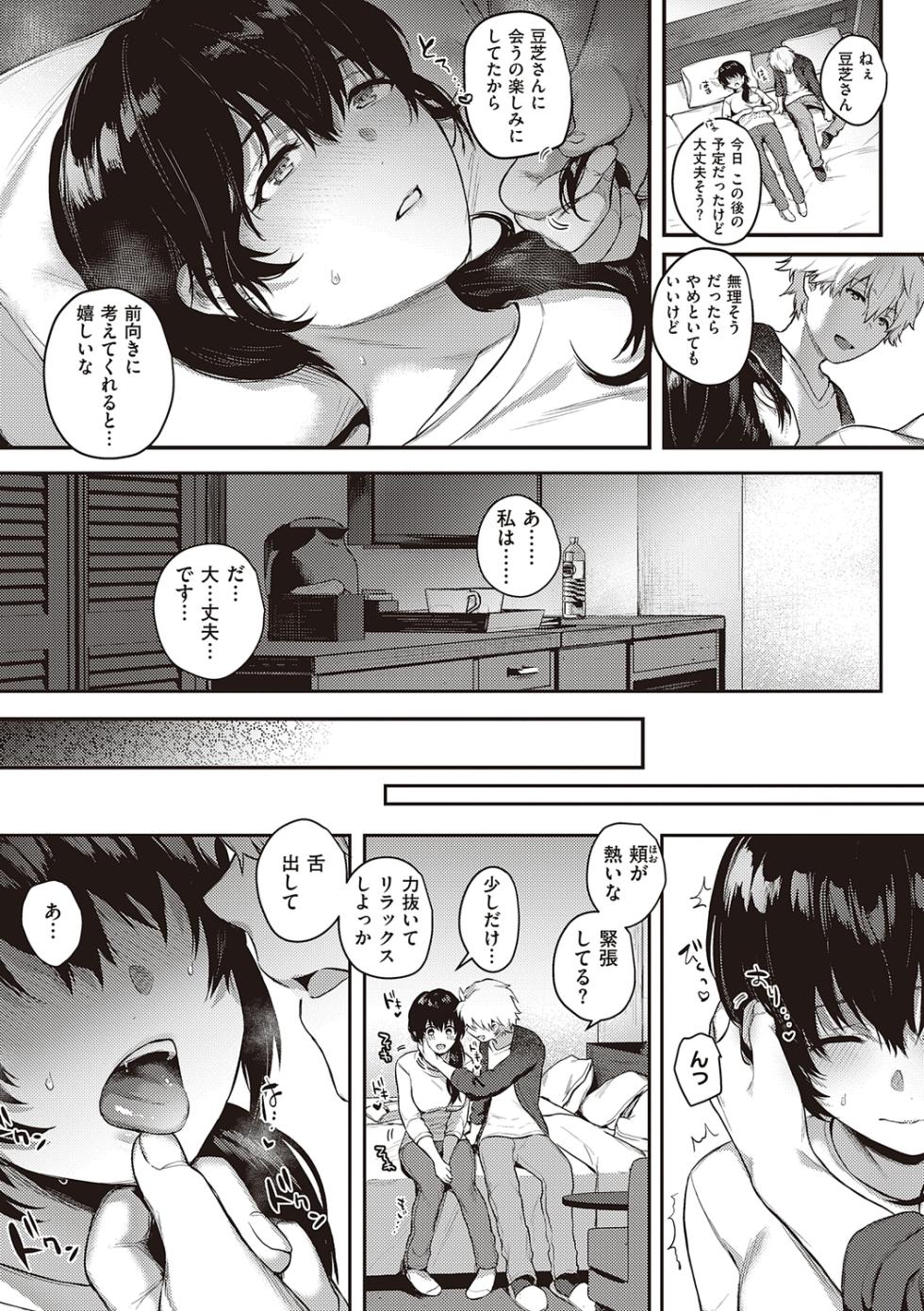 [YOSHITORA] Kedamono Inmoralism - The Beastly Immoralism [Digital] - Page 39