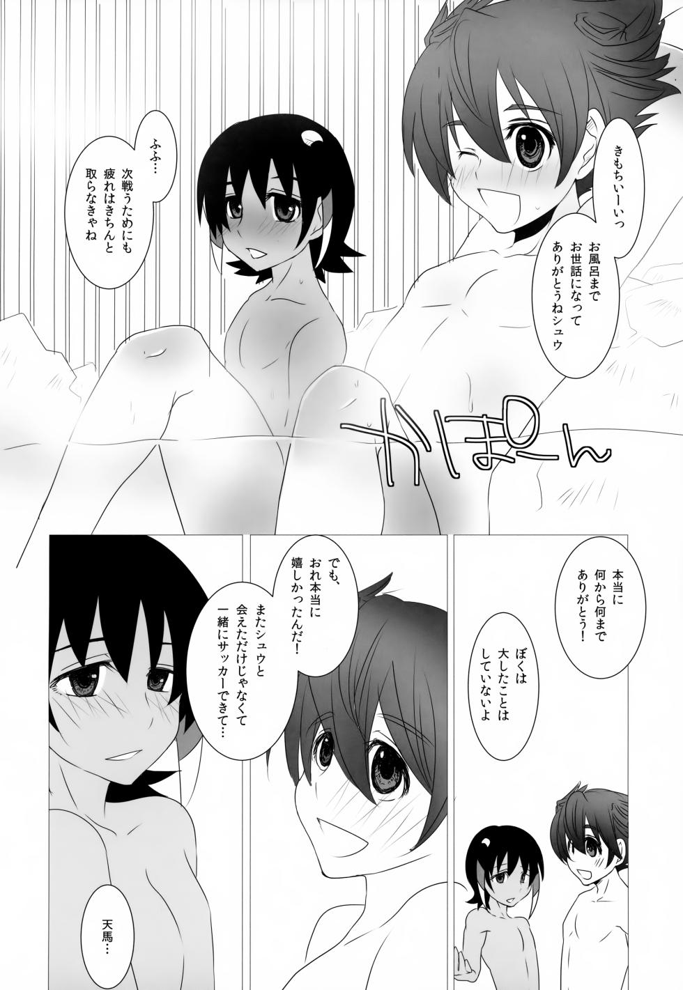 (Seishun Cup 11) [kmtbknm (Various)] KME KazeMati Exodus (Inazuma Eleven GO) - Page 23