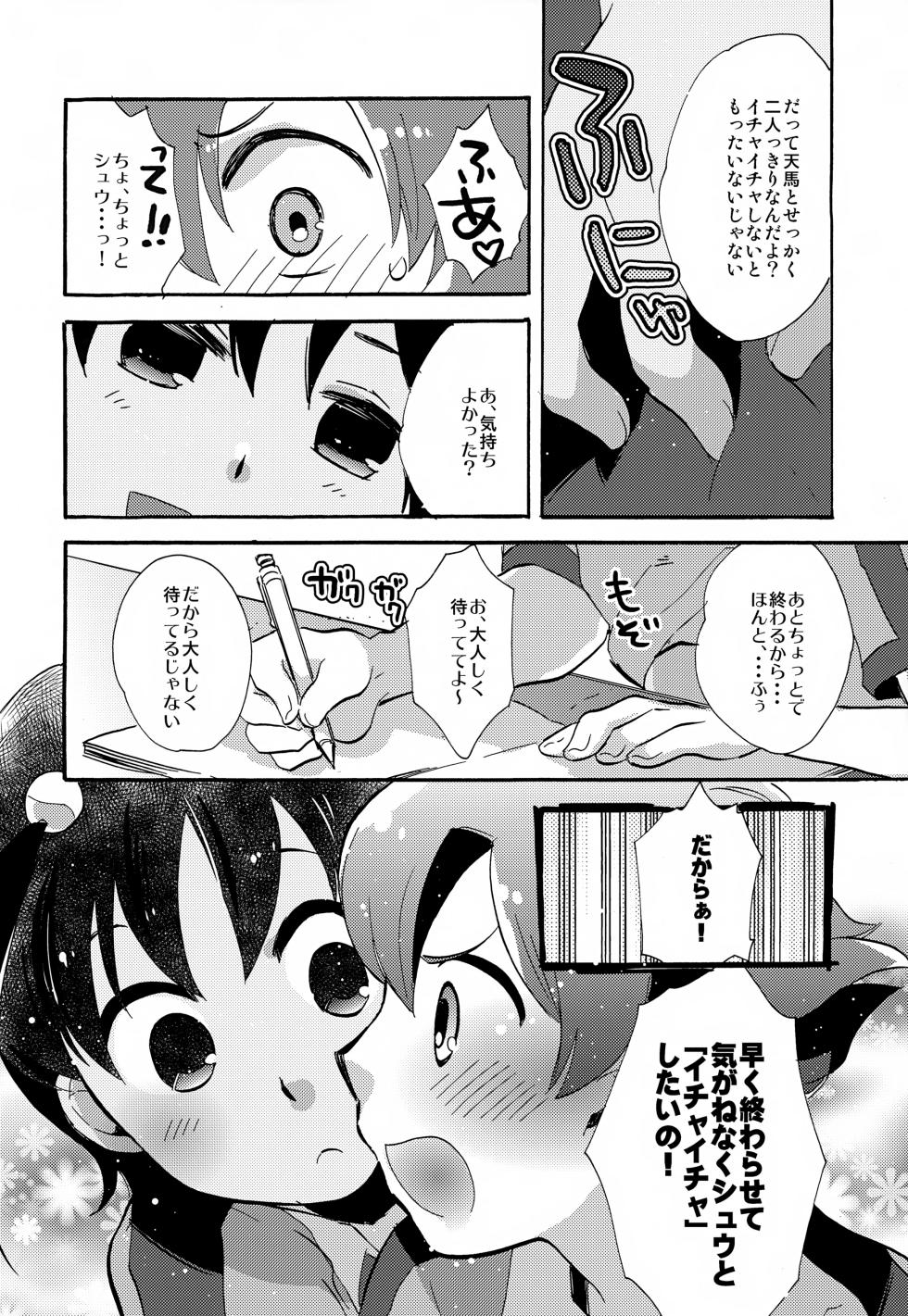 (Seishun Cup 11) [kmtbknm (Various)] KME KazeMati Exodus (Inazuma Eleven GO) - Page 31