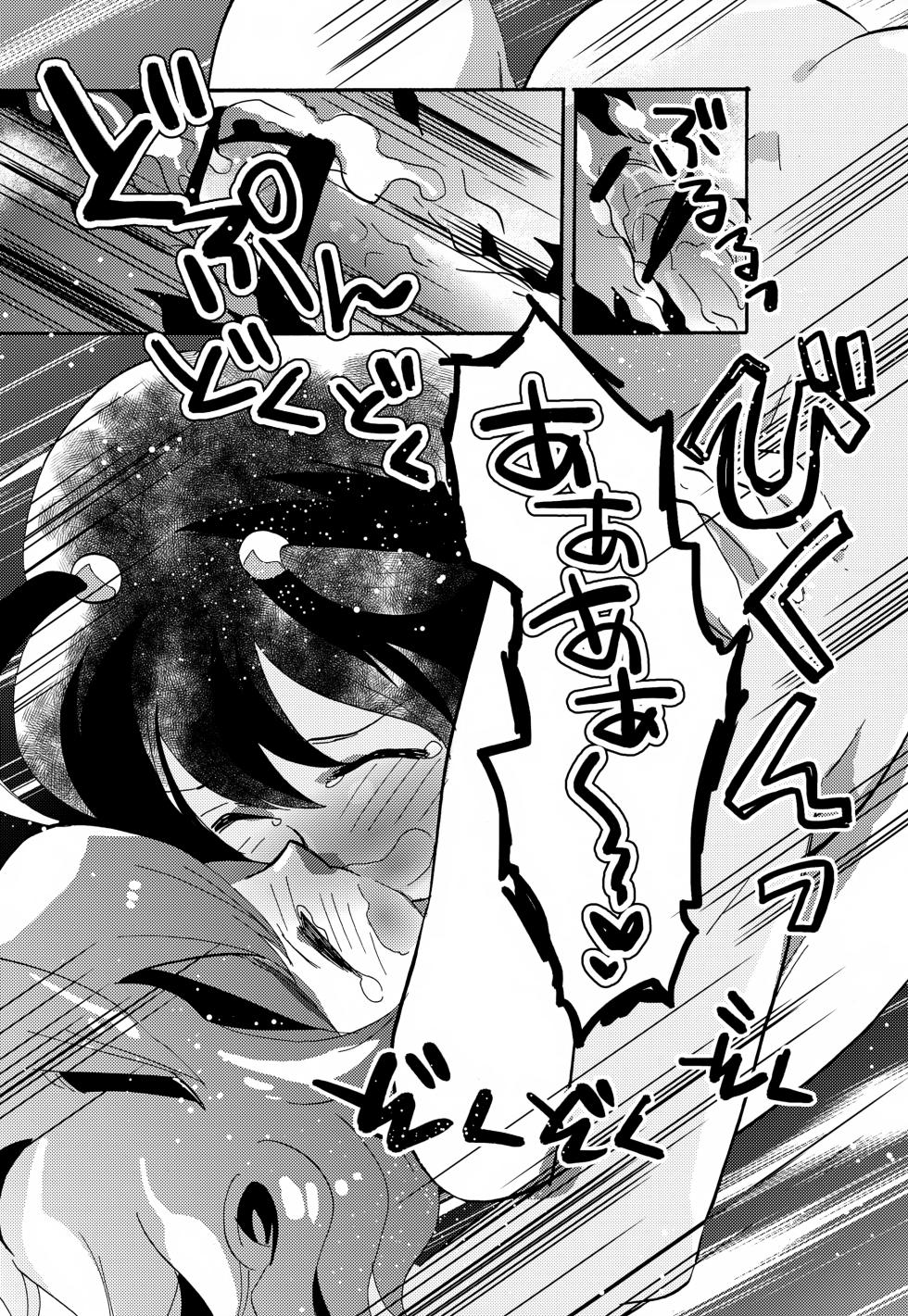 (Seishun Cup 11) [kmtbknm (Various)] KME KazeMati Exodus (Inazuma Eleven GO) - Page 38