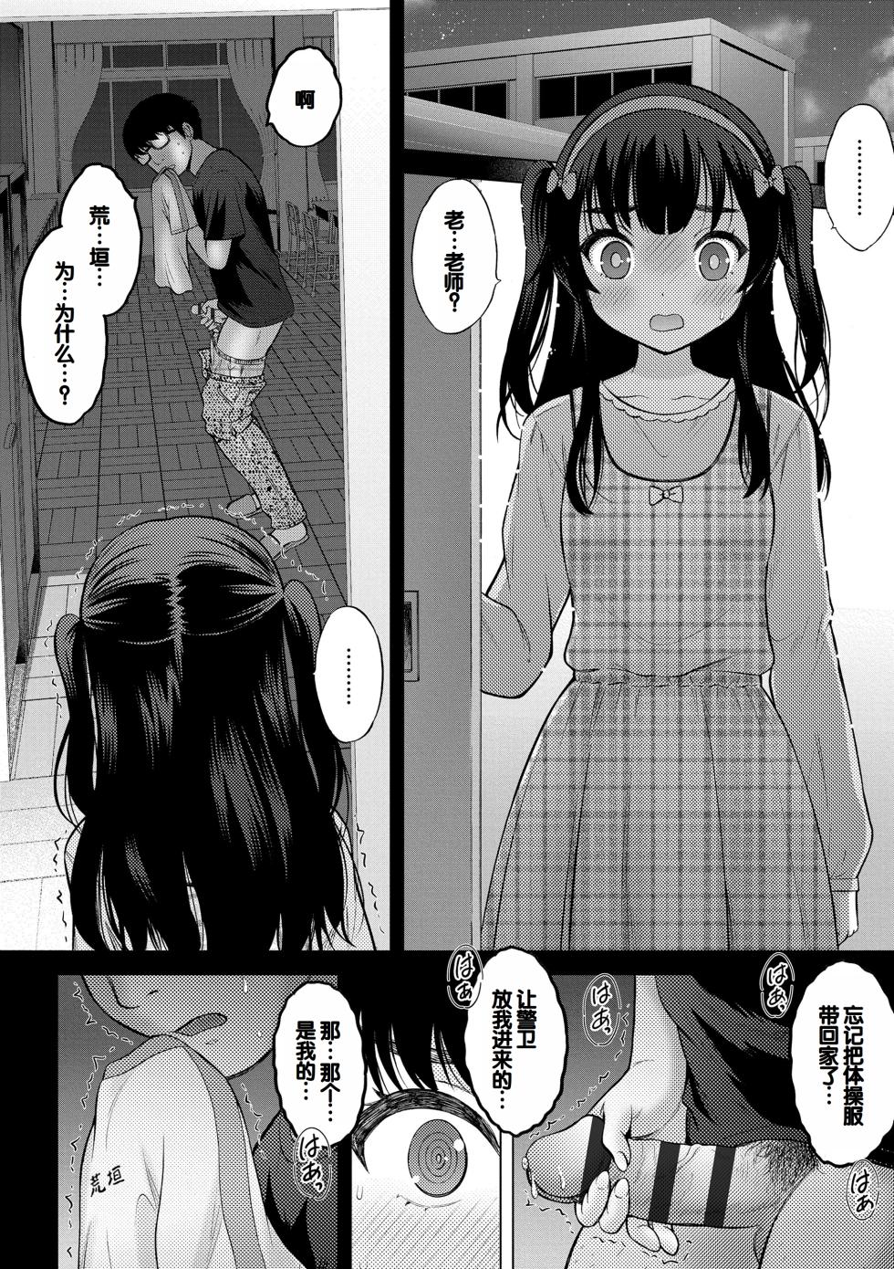 [Nekodanshaku] Yoi Koto Warui Koto [Chinese] [甜族星人赞助汉化] [Digital] - Page 8