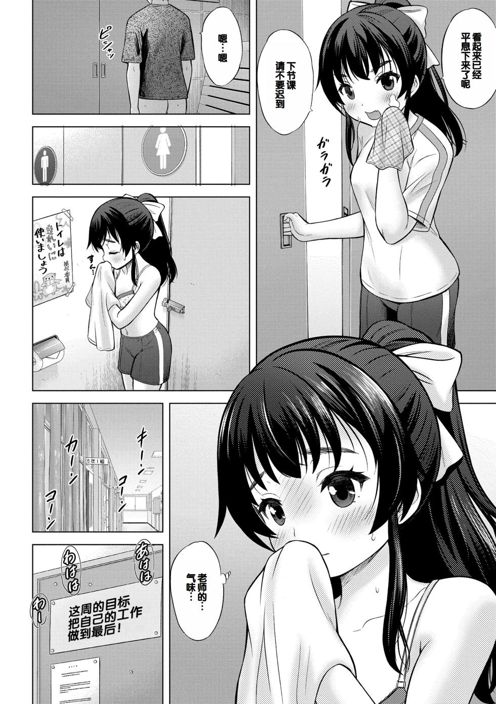 [Nekodanshaku] Yoi Koto Warui Koto [Chinese] [甜族星人赞助汉化] [Digital] - Page 12