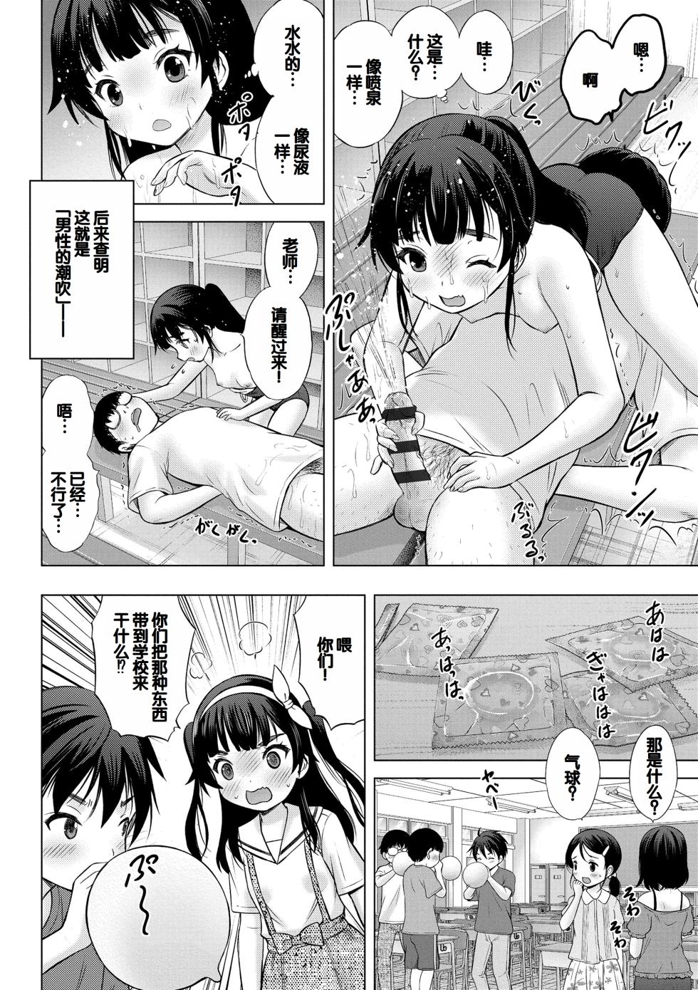 [Nekodanshaku] Yoi Koto Warui Koto [Chinese] [甜族星人赞助汉化] [Digital] - Page 30
