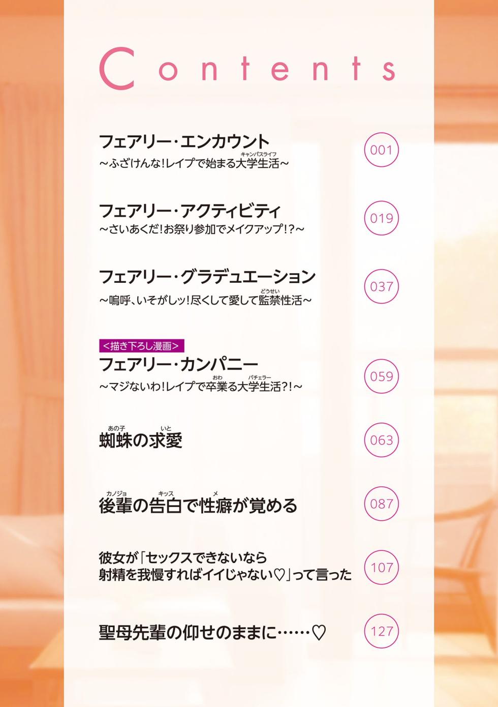 [Jenigata] Onnanoko ga Tsuyo Eroi - The Girls are Strong & Erotic [Digital] - Page 2