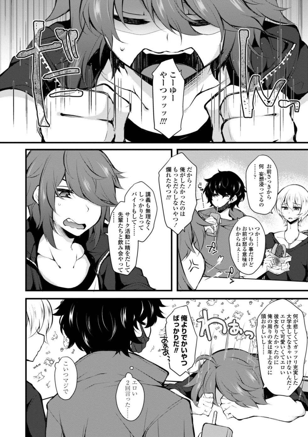 [Jenigata] Onnanoko ga Tsuyo Eroi - The Girls are Strong & Erotic [Digital] - Page 22