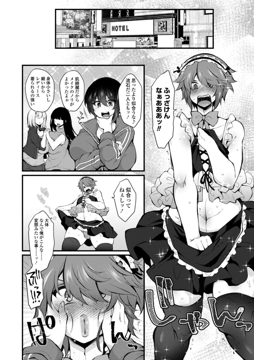 [Jenigata] Onnanoko ga Tsuyo Eroi - The Girls are Strong & Erotic [Digital] - Page 26